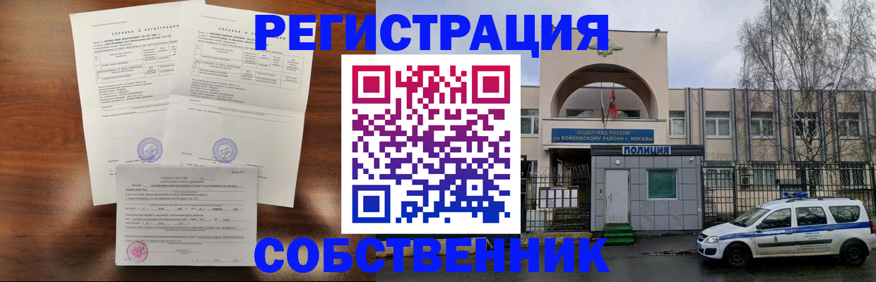 временная регистрация гарантия в Камышине