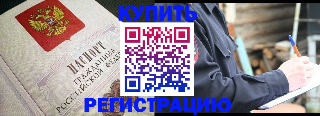 временная регистрация гарантия в Камышине