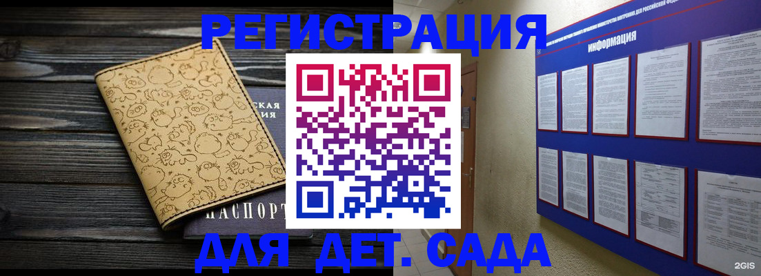 прописка гарантия в Камышине